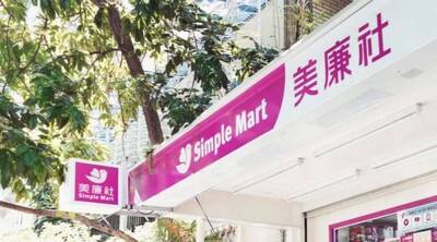 全台800多間分店!網問誰會去「美廉社」?內行人揭1商品最便宜 全台800多間分店!網問誰會去「美廉社」?內行人揭1商品最便宜