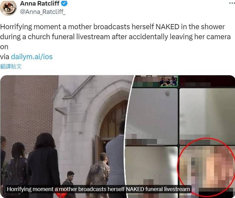 英國1名女子因故無法準時參加親友葬禮,利用教堂透過Zoom軟體直播視訊進行「線上哀悼」,同時把握時間沖澡以趕上守靈儀式,但她因忘記關閉鏡頭,「裸體」直播洗澡畫面讓在教堂哀悼者看得目瞪口呆。(圖擷自「@Anna_Ratcliff_」X) 英國1名女子因故無法準時參加親友葬禮,利用教堂透過Zoom軟體直播視訊進行「線上哀悼」,同時把握時間沖澡以趕上守靈儀式,但她因忘記關閉鏡頭,「裸體」直播洗澡畫面讓在教堂哀悼者看得目瞪口呆。(圖擷自「@Anna_Ratcliff_」X)