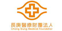 長庚醫療財團法人