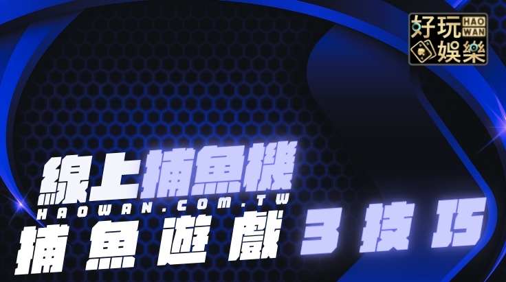線上百家樂技巧,百家樂遊戲技巧