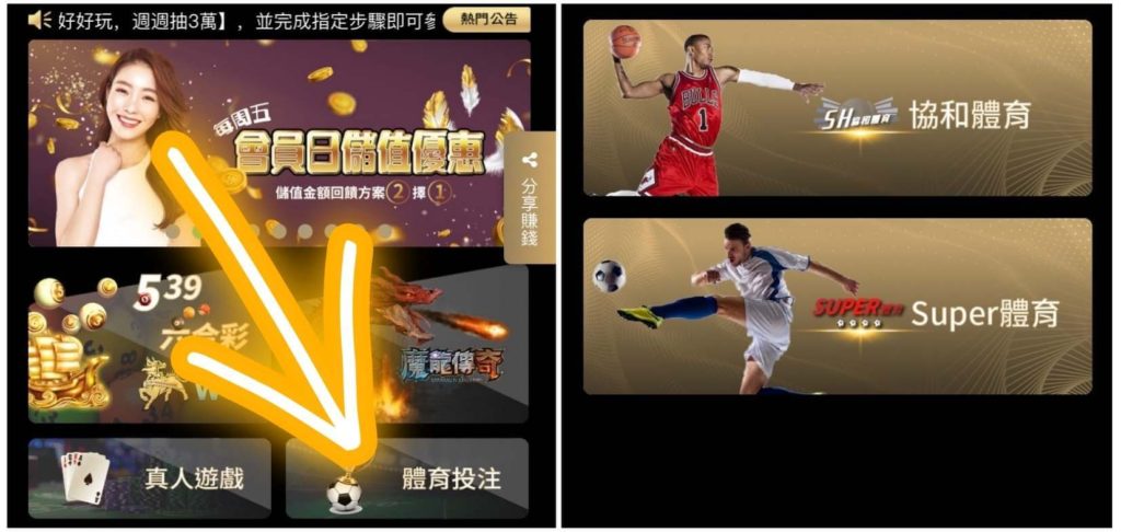 線上博弈三星彩玩法教學