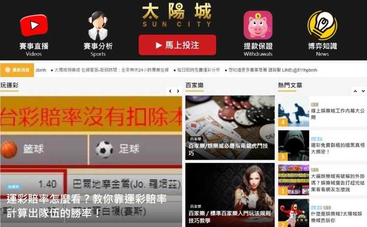 太陽城娛樂城評價出金嗎驚傳集團創辦人被捕