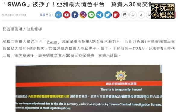 SWAG娛樂城評價,SWAG娛樂城出金