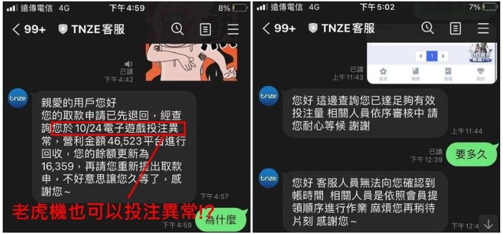 TNZE娛樂城評價