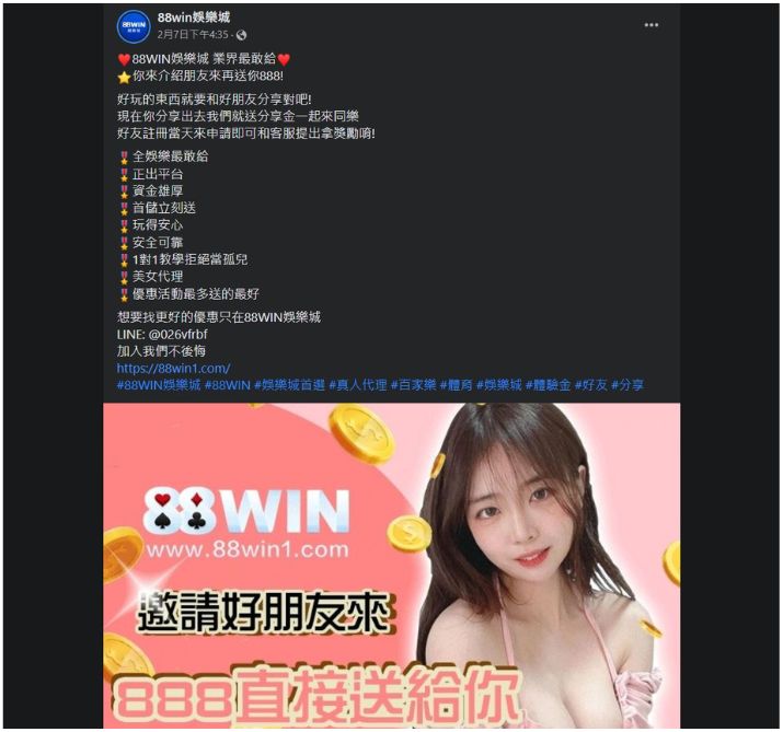 88WIN娛樂城評價