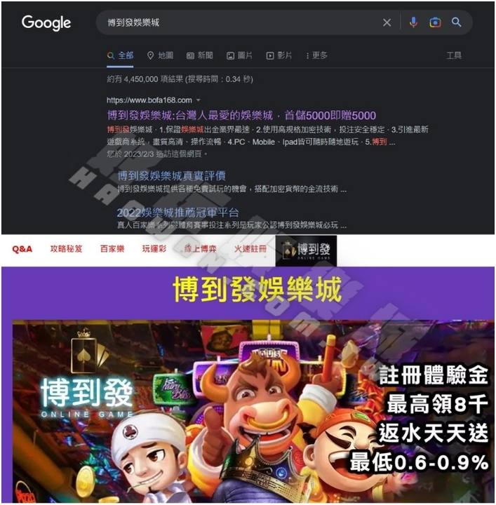 博到發娛樂城評價
