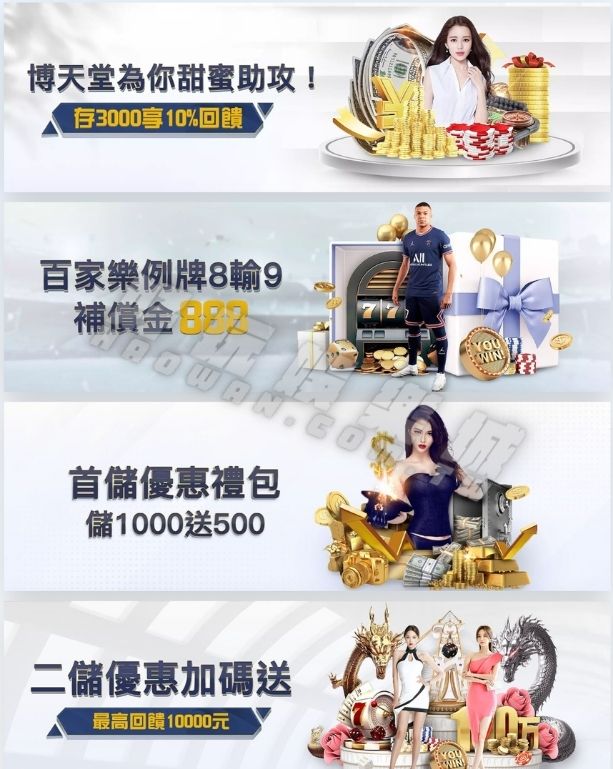 博天堂娛樂城評價
