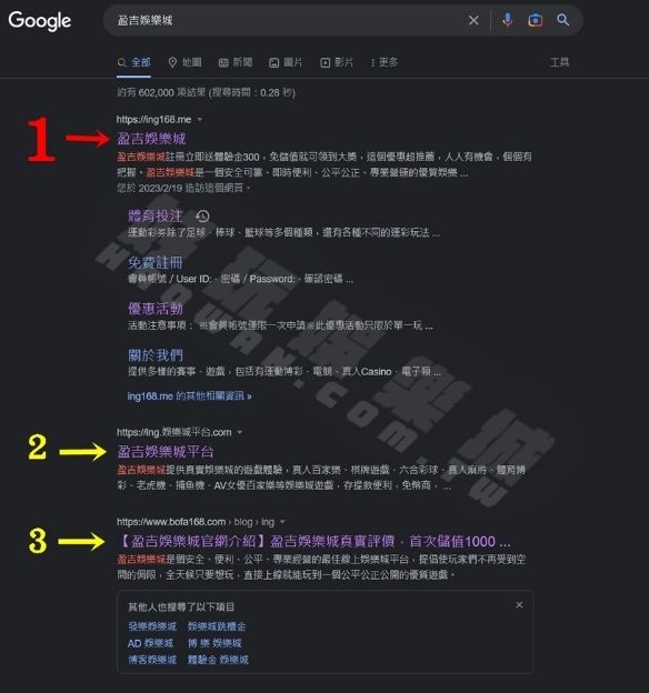 盈吉娛樂城評價