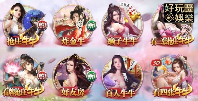 百勝棋牌