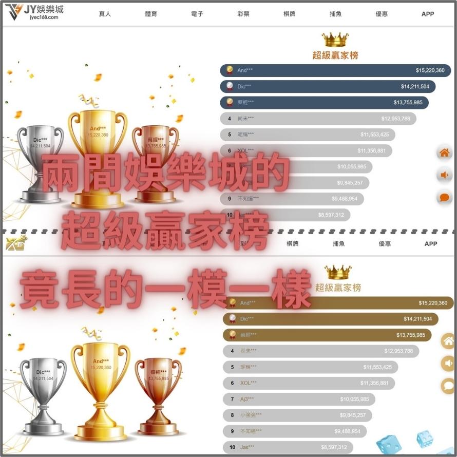 JY娛樂城不出金